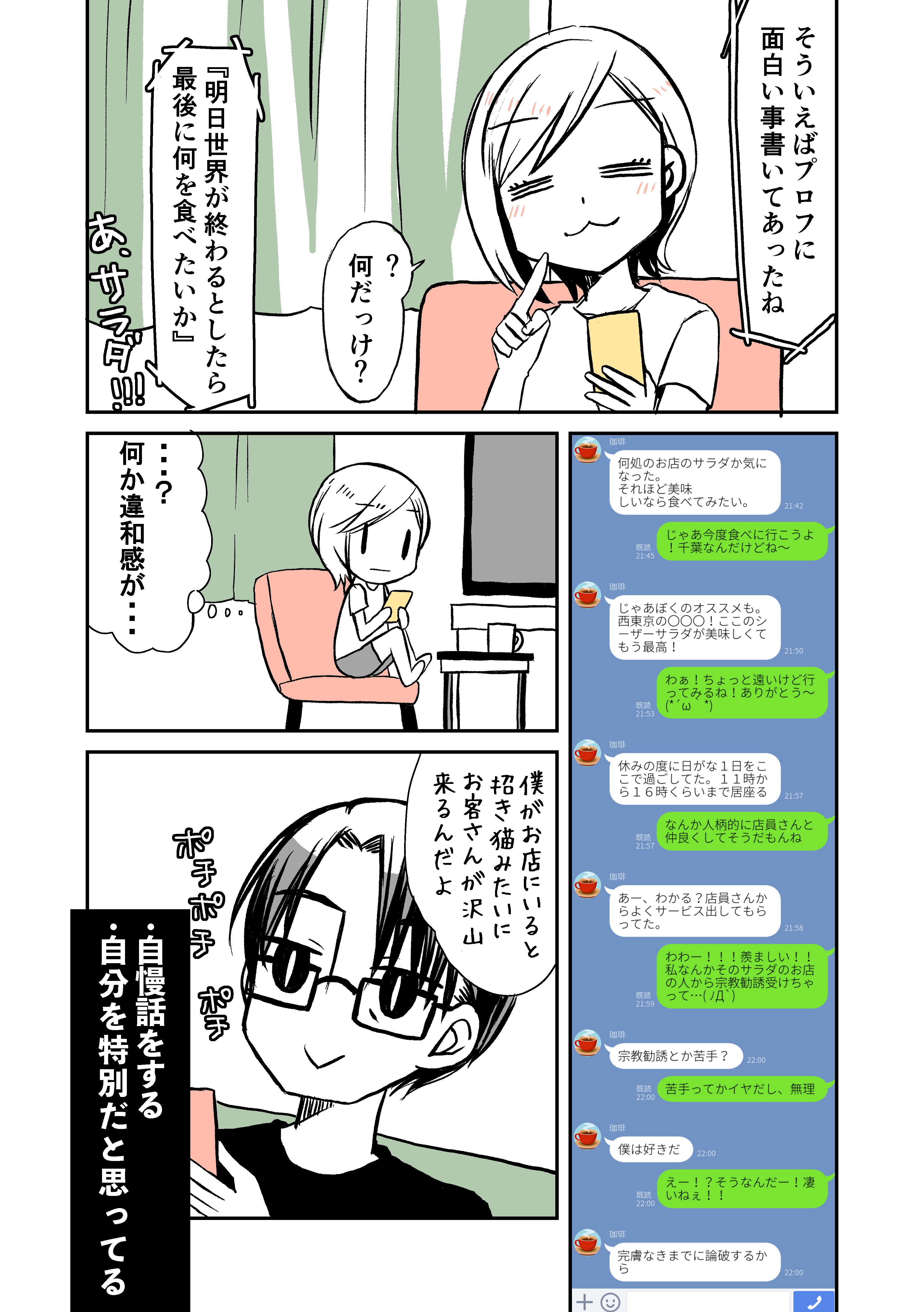 自己愛性人格障害_007.jpg