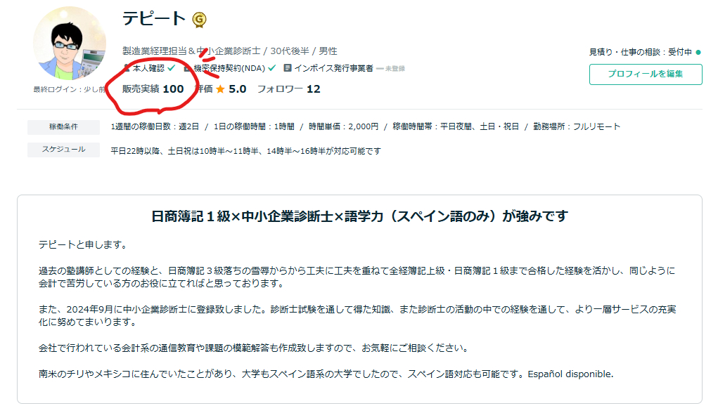 スクリーンショット 2024-12-21 093049.png