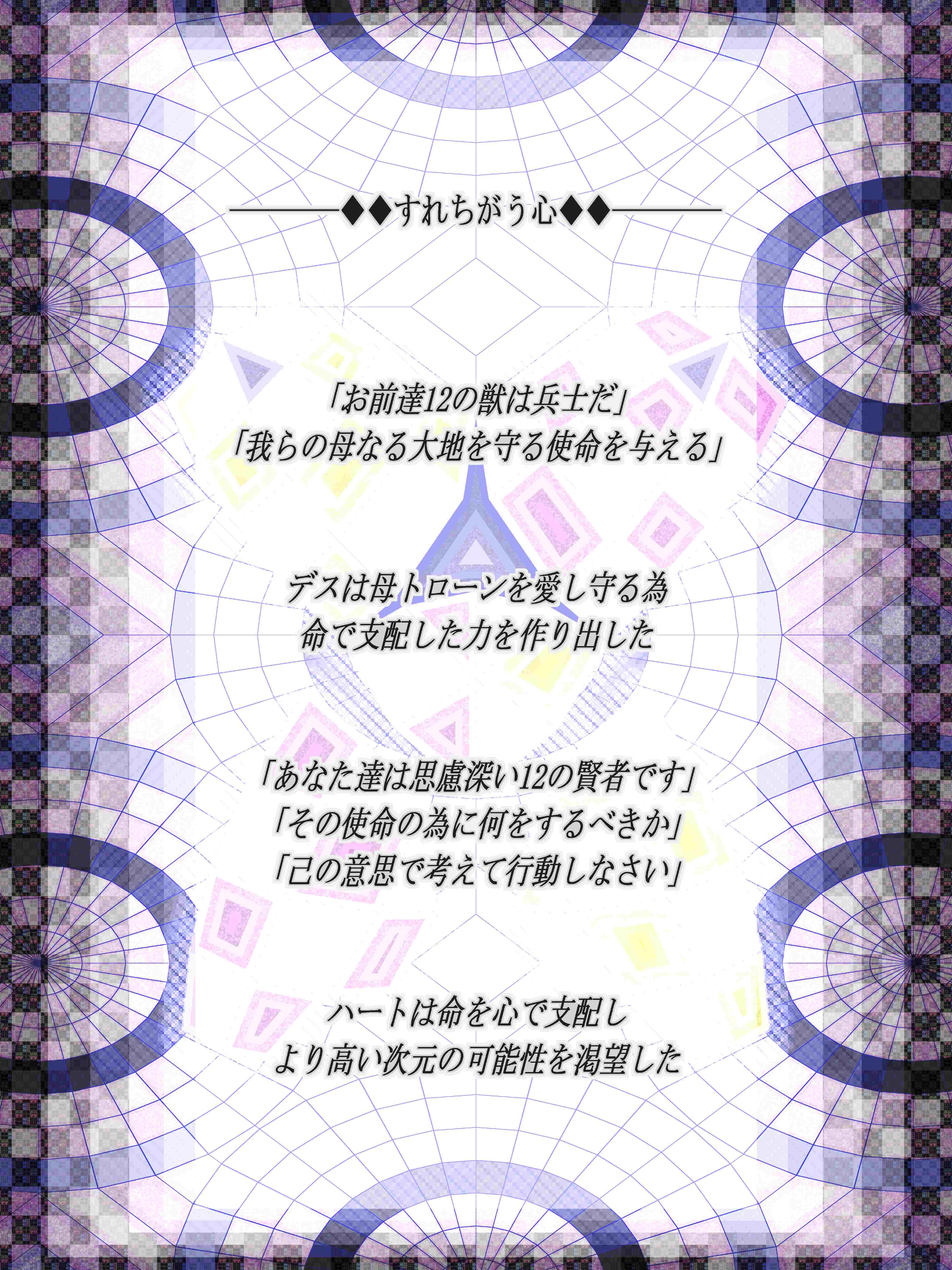 ハニカム神話06.png