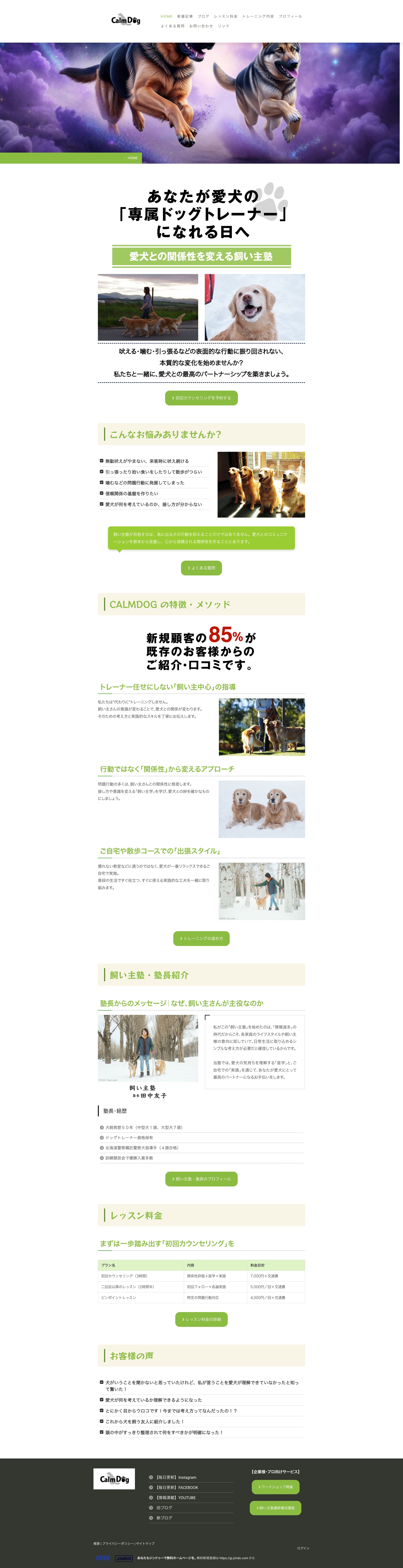 かいぬし.png
