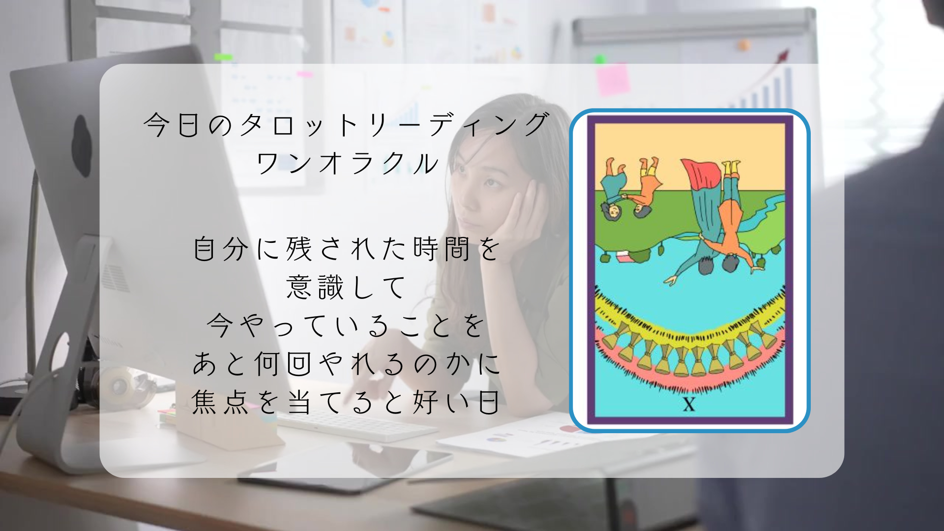 2026.2.9 カップの10逆位置 .png