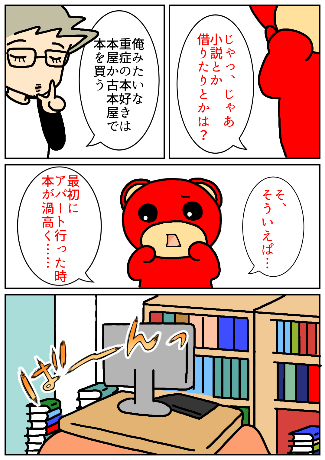 佐賀酒フェス77.png