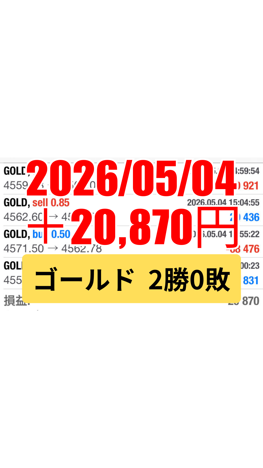ゴールド-20260504.png