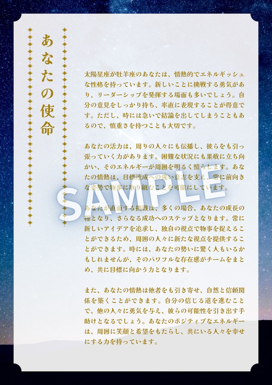 対人関係のお悩み｜特定の方との縁を読み解きます（鑑定書サンプル２）.jpeg