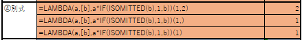 引数省略4-2.png