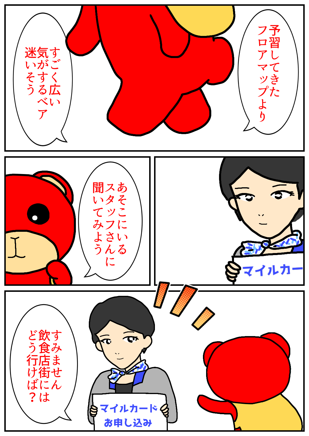 秋田旅行299.png