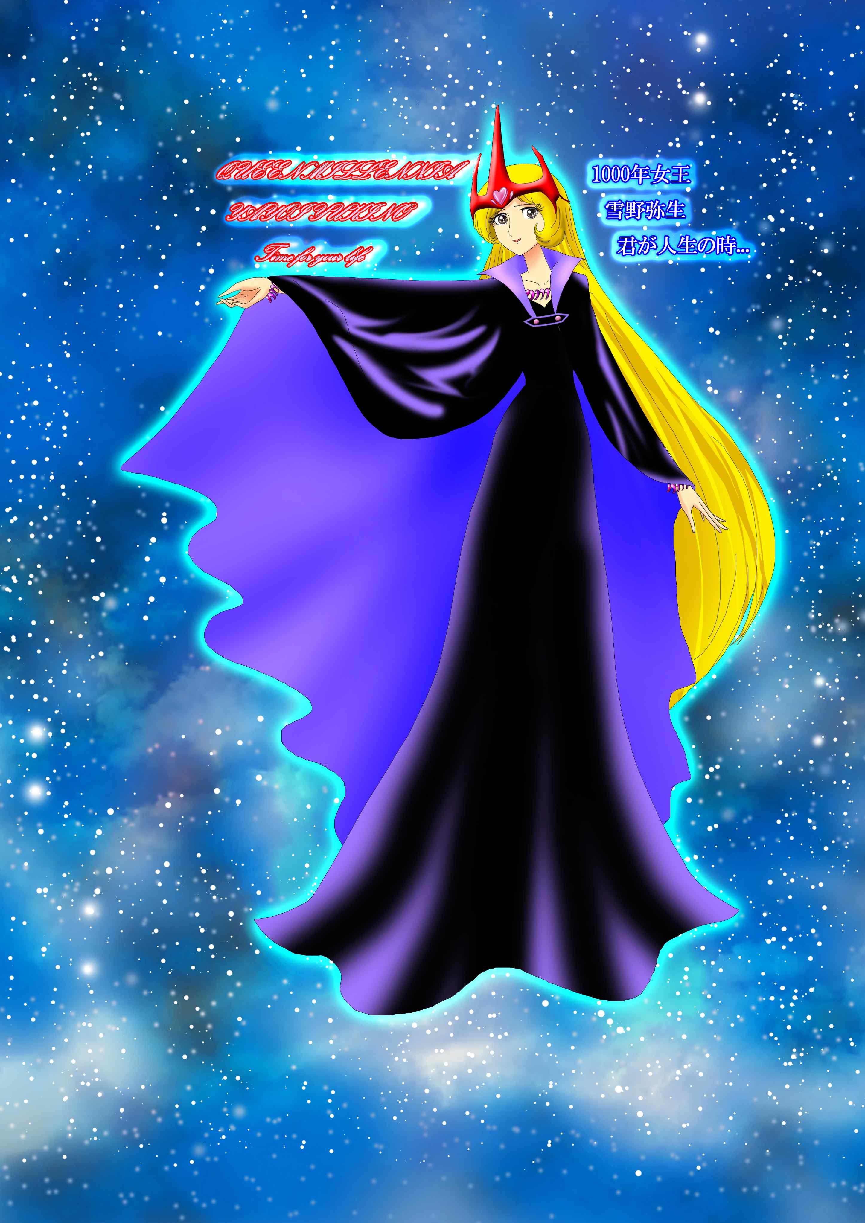 【２０２３－１０３１】１０００年女王テレビ版　逆向き文字あり　背景宇宙.png