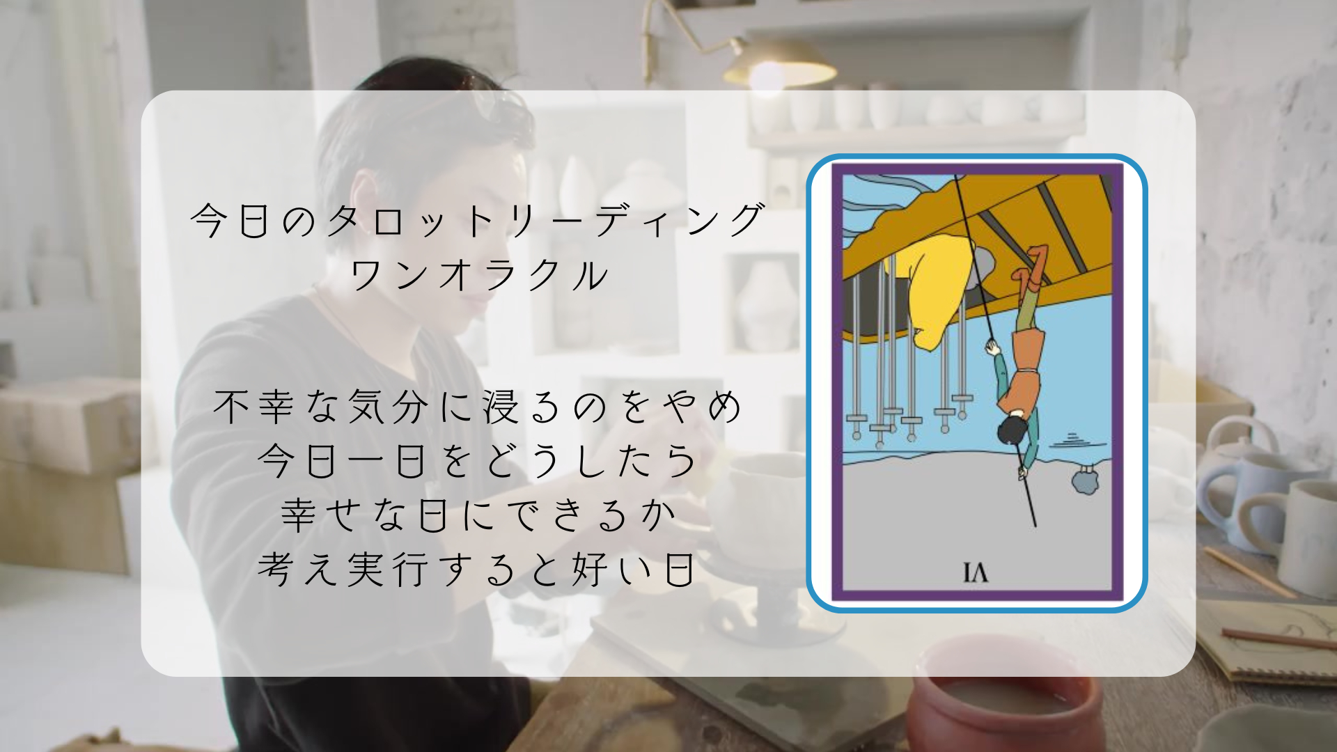 2026.4.5 ソードの６逆.png