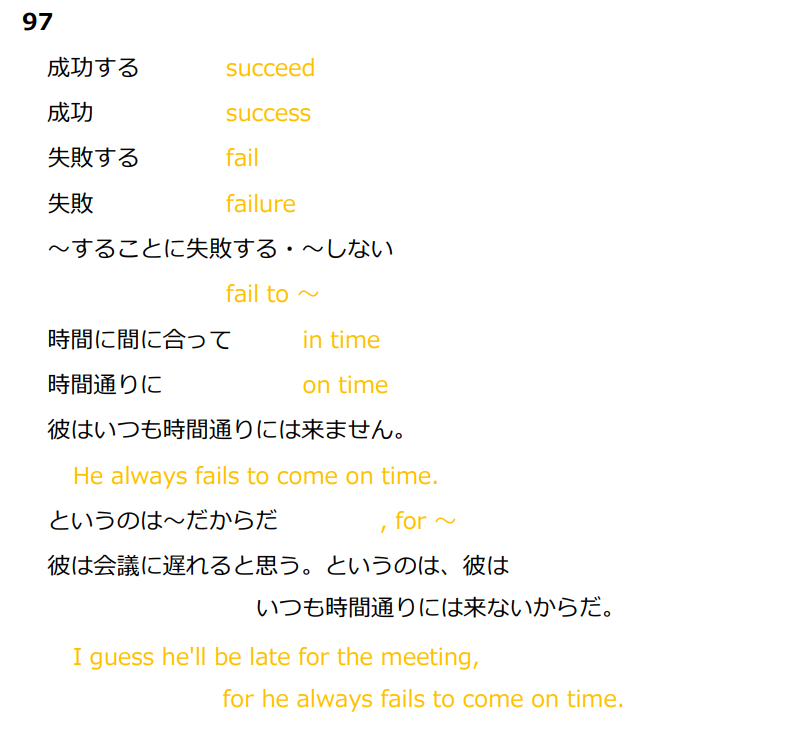 097／fail to -／for -.png