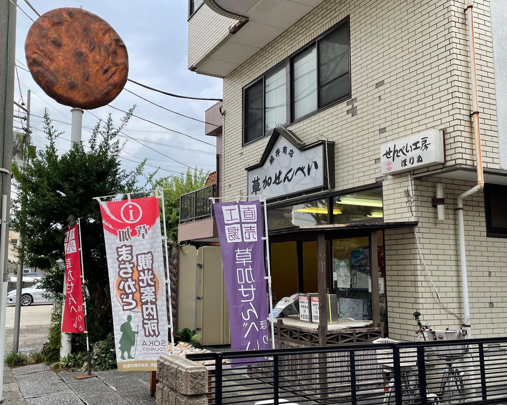 煎餅屋.jpg