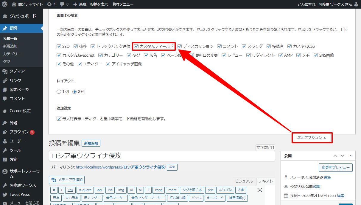 TweetPress04-06.png