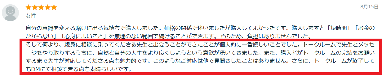 レビュー②.png