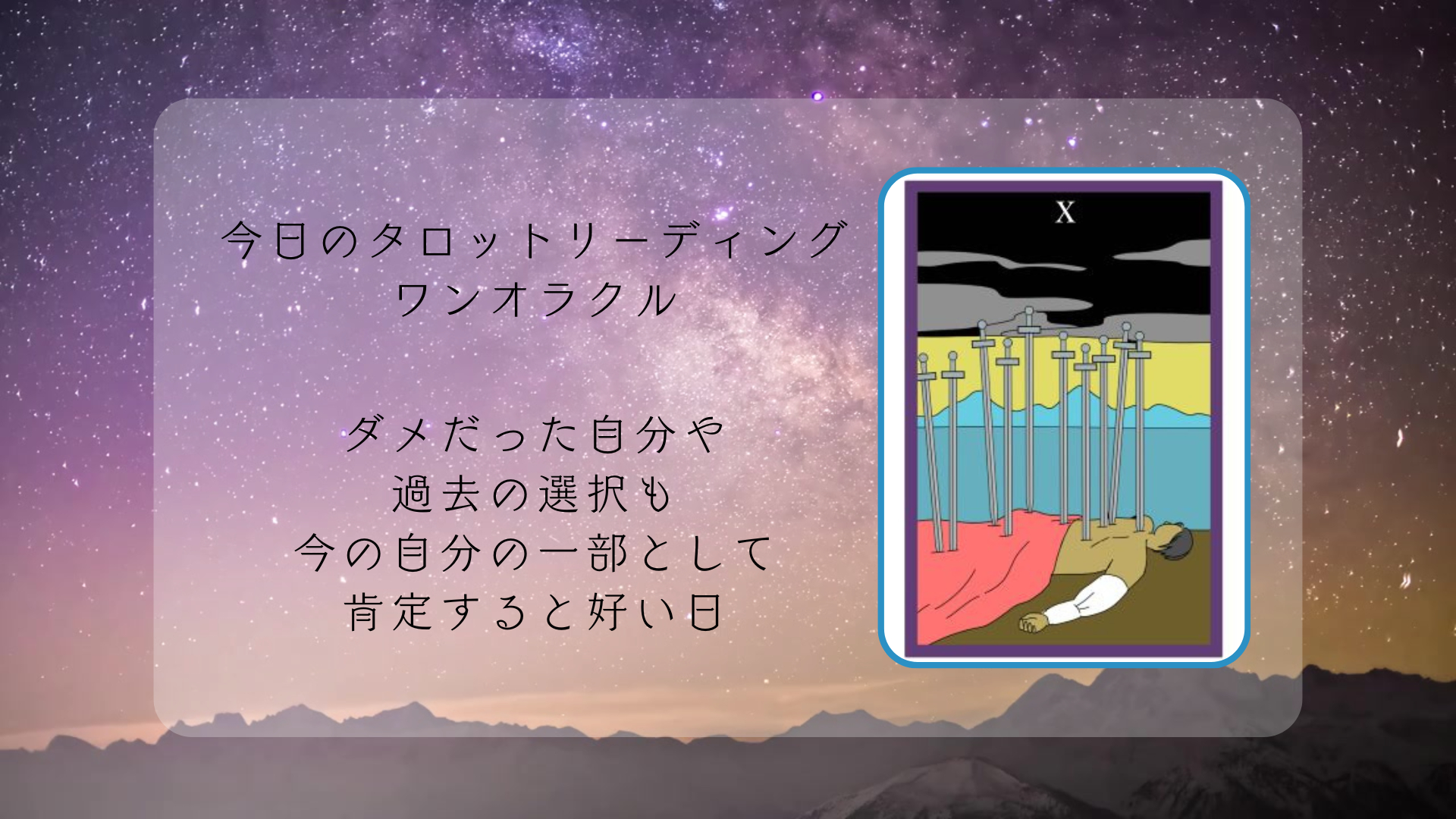 2026.3.21 ソードの10.png