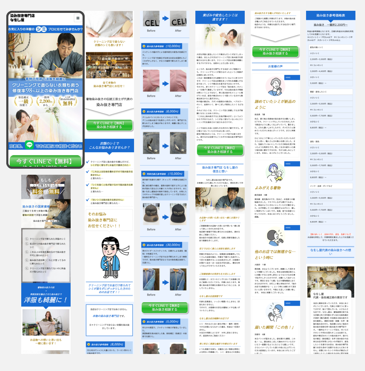 ココナラ_ポートフォリオ – 4.png