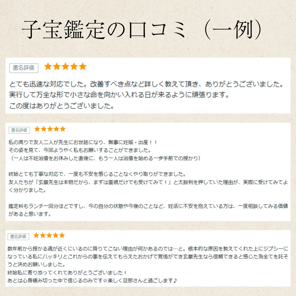 子宝鑑定 (2).jpg