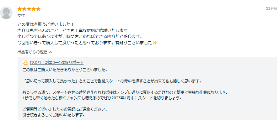 スクリーンショット 2025-01-11 221401.png