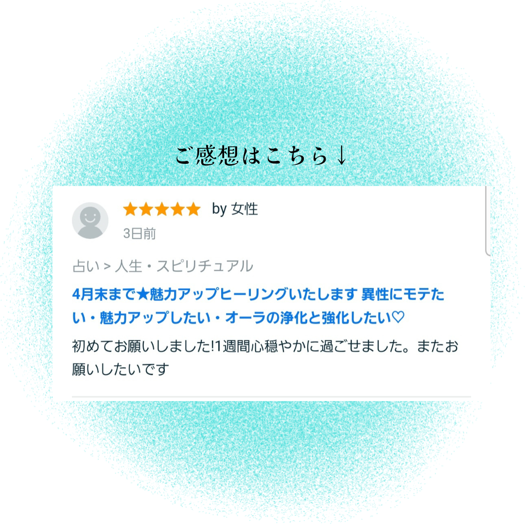 お客様のご感想 (1).png