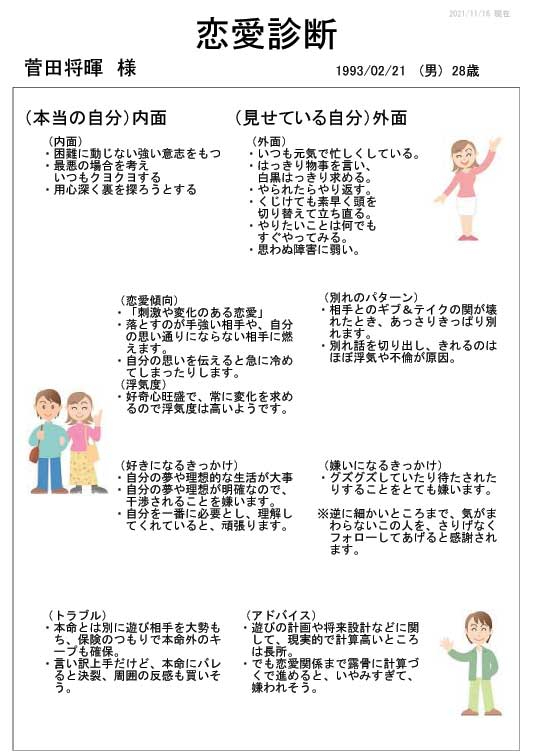 菅田.jpg