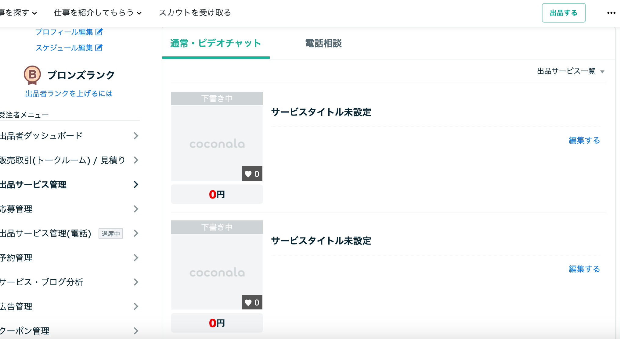 スクリーンショット 2025-08-28 19.57.39.png