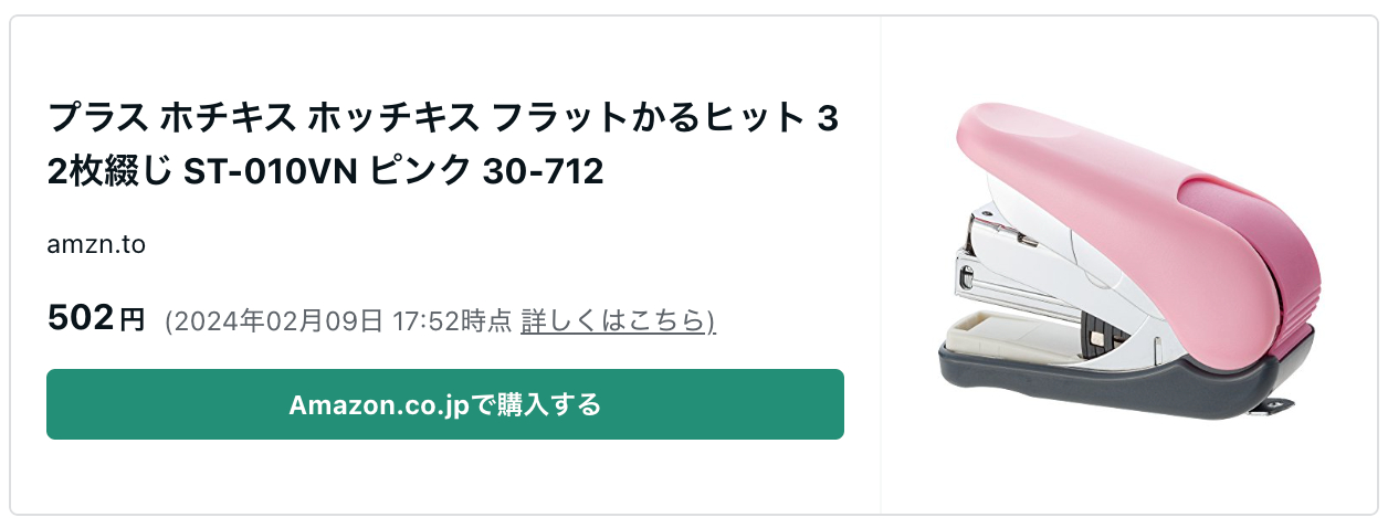 スクリーンショット 2024-02-09 18.12.34.png