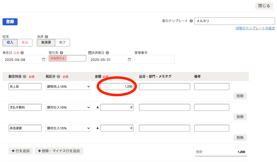 スクリーンショット 2025-04-30 10.42.56.png