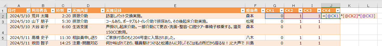 スクリーンショット (329).png