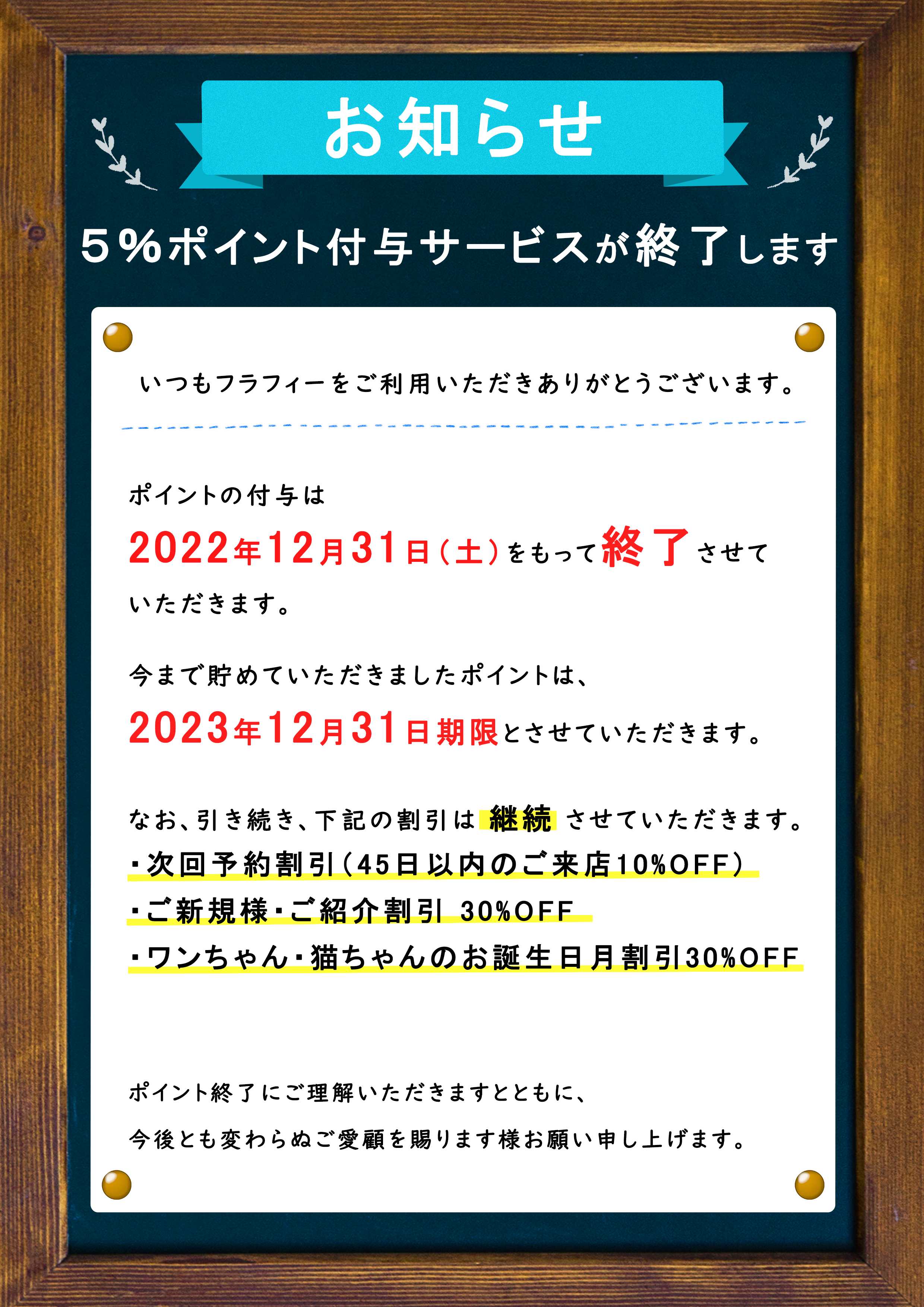 fluffy_news のコピー.png