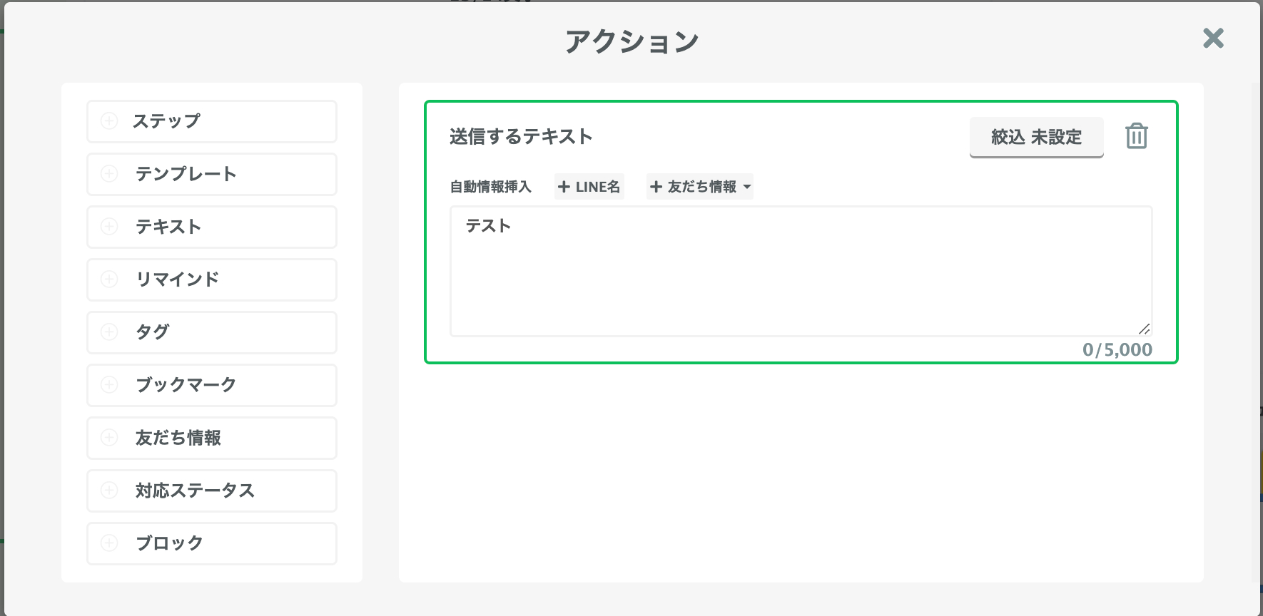 エルメ_リッチメニュー5_設定8-2.png