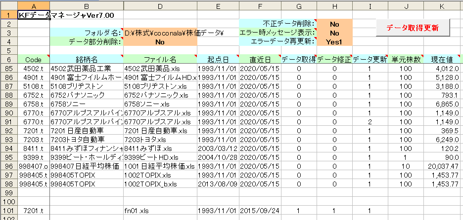 データマネージャb.png