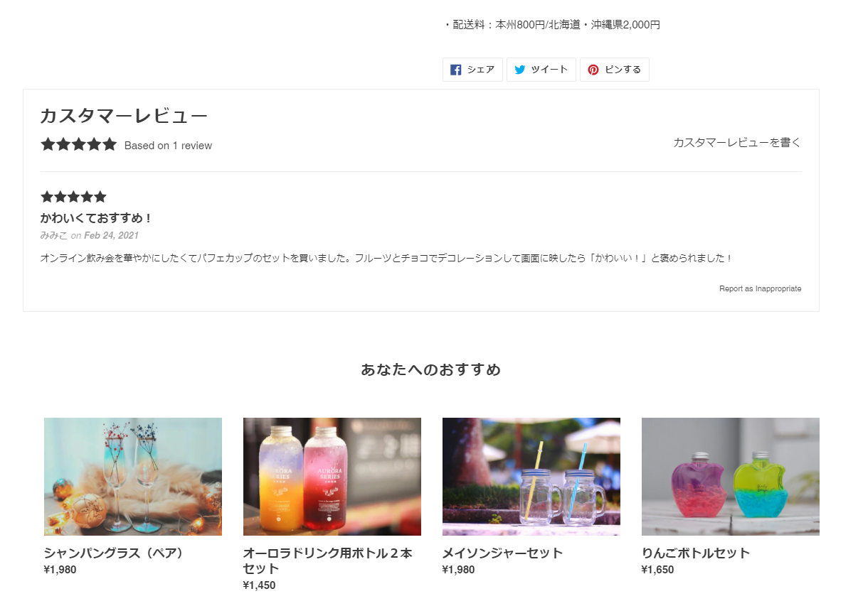 レビュー.png