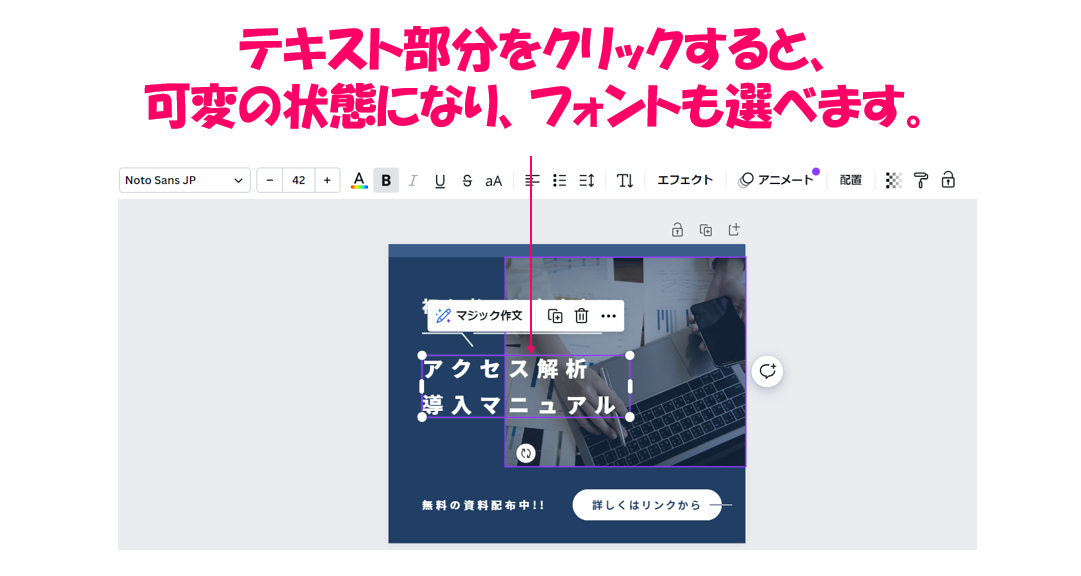 canvaテキスト可変.png