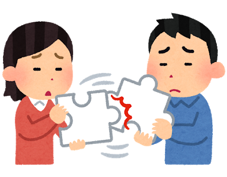 上手く行かない夫婦.png