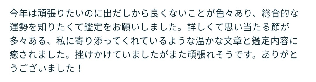 001_2025年運勢_02.jpg