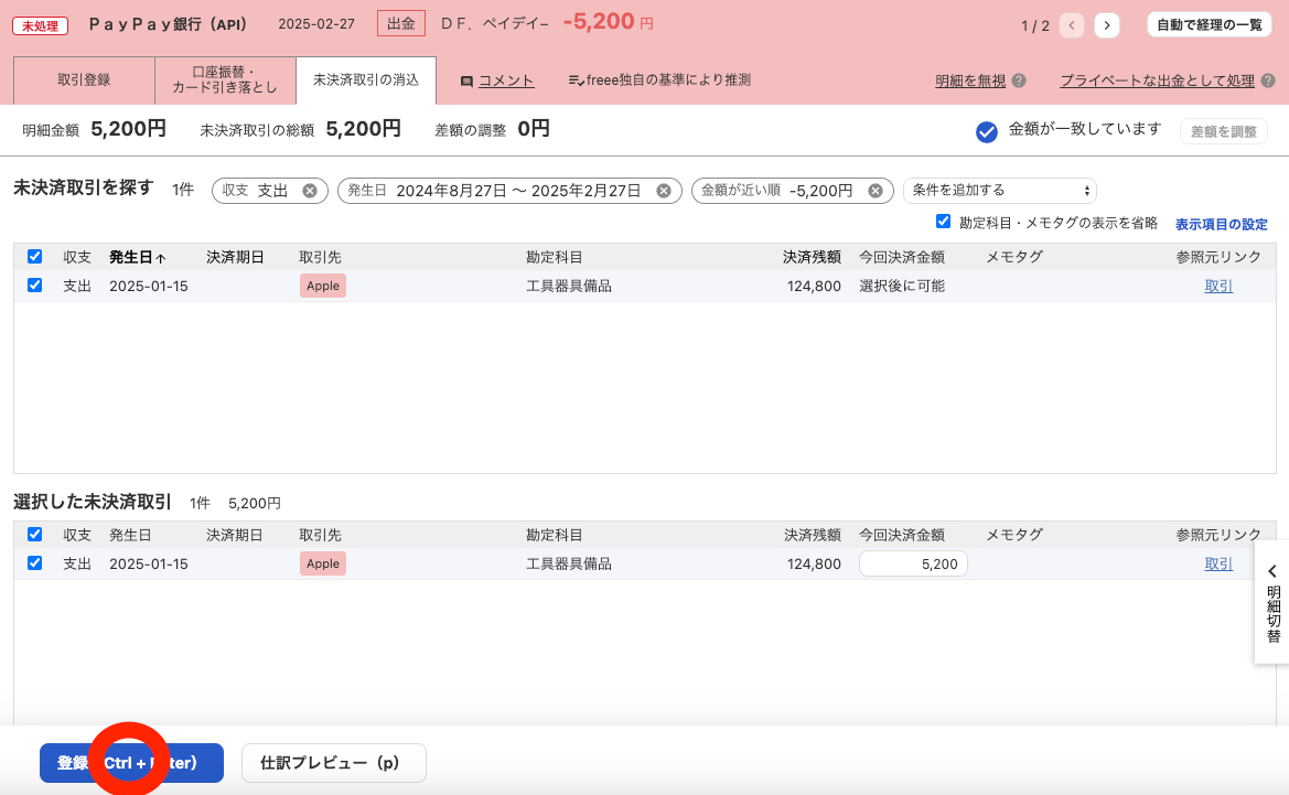 スクリーンショット 2025-03-25 11.18.33.png