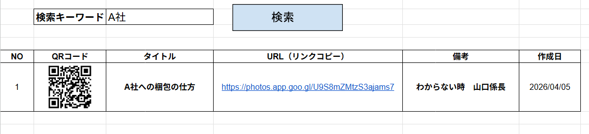 スクリーンショット 2026-07-05 222334.png