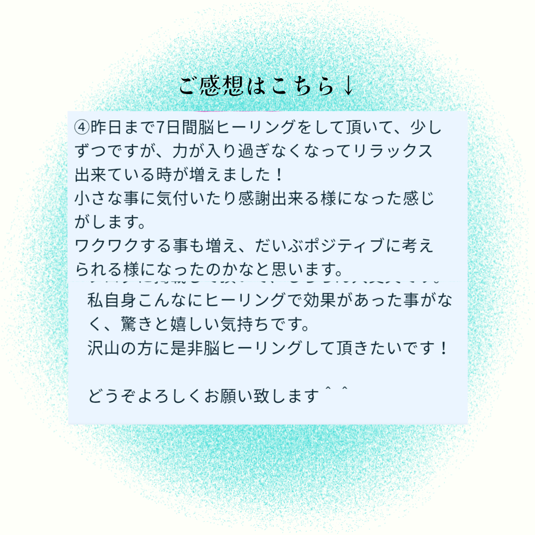 お客様のご感想 (3).png