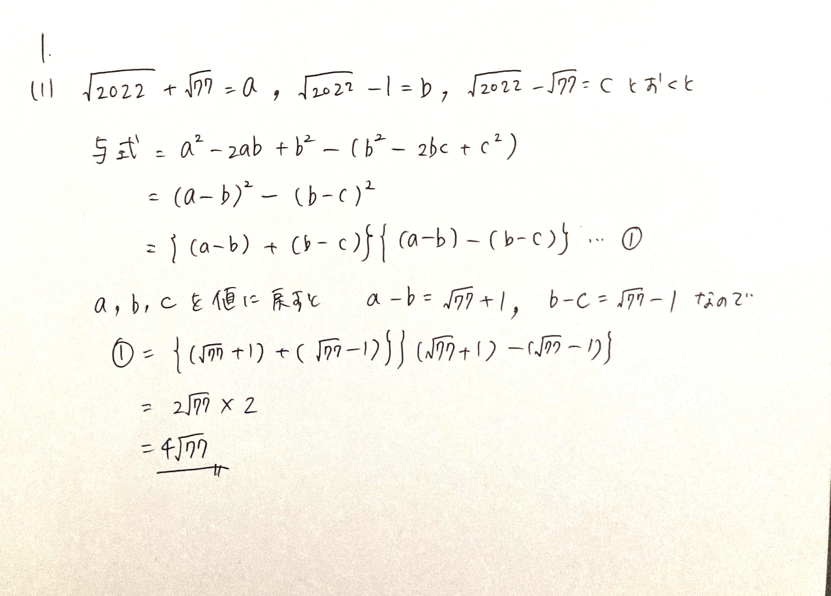 R4灘1-1答え.JPG