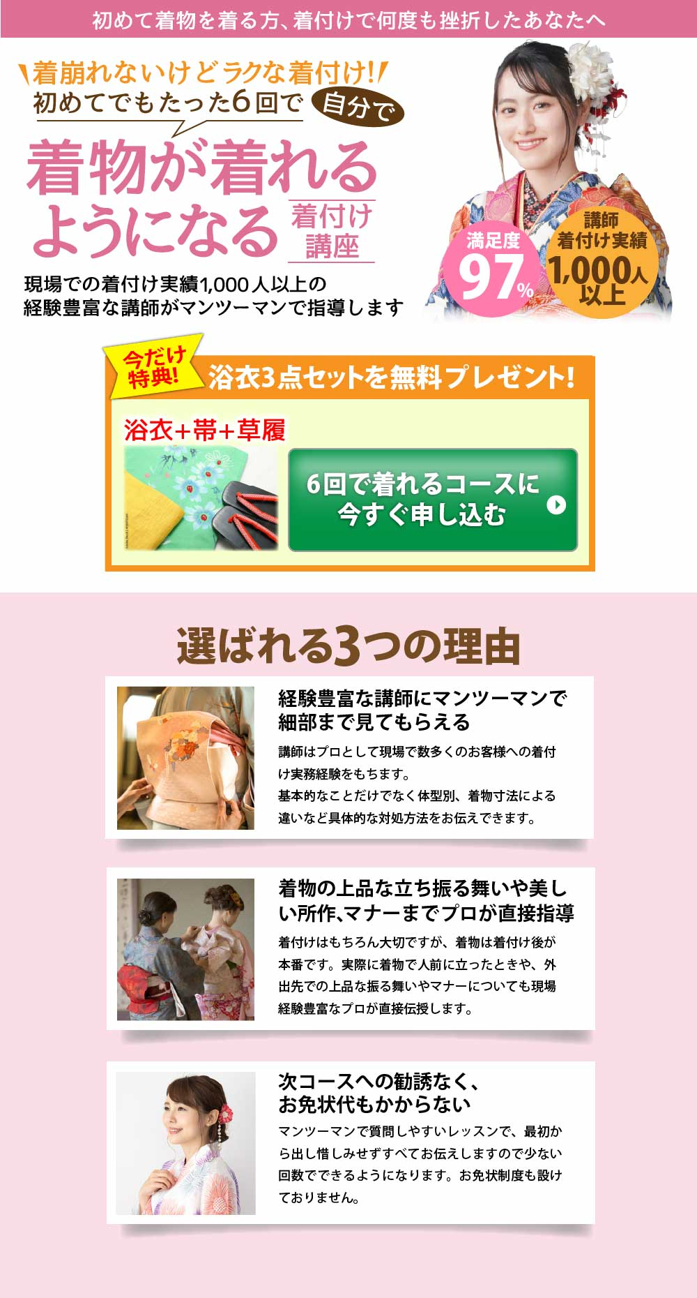 ■【課題】着付け講座20220130PC.jpg