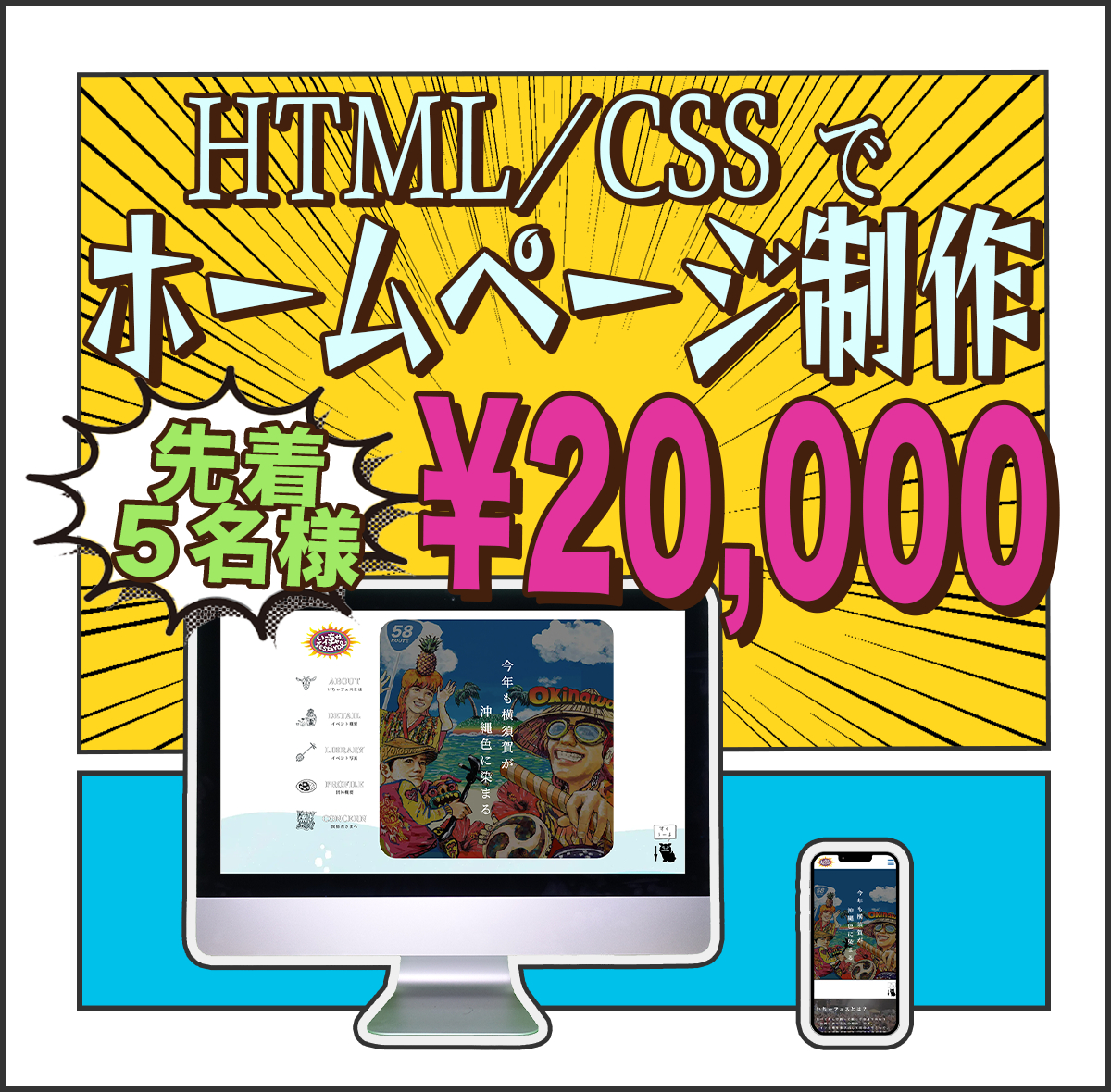 ここならHP.png
