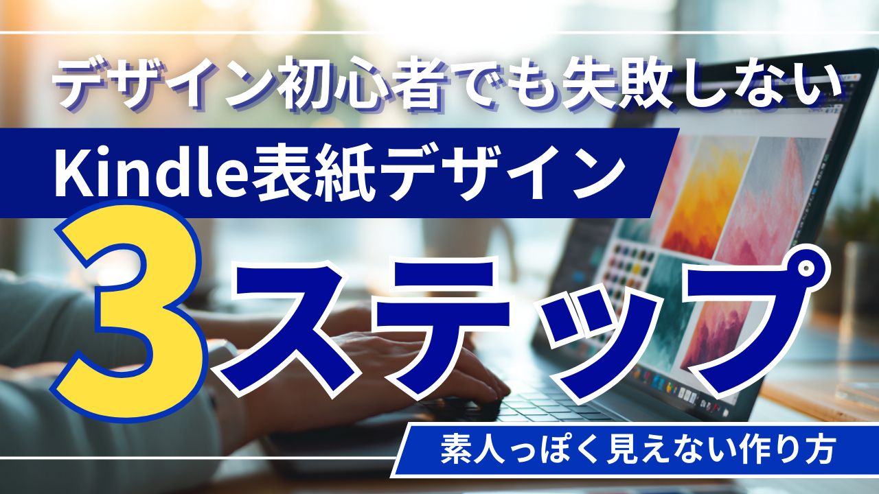 Canva初心者でも失敗しない (1).png