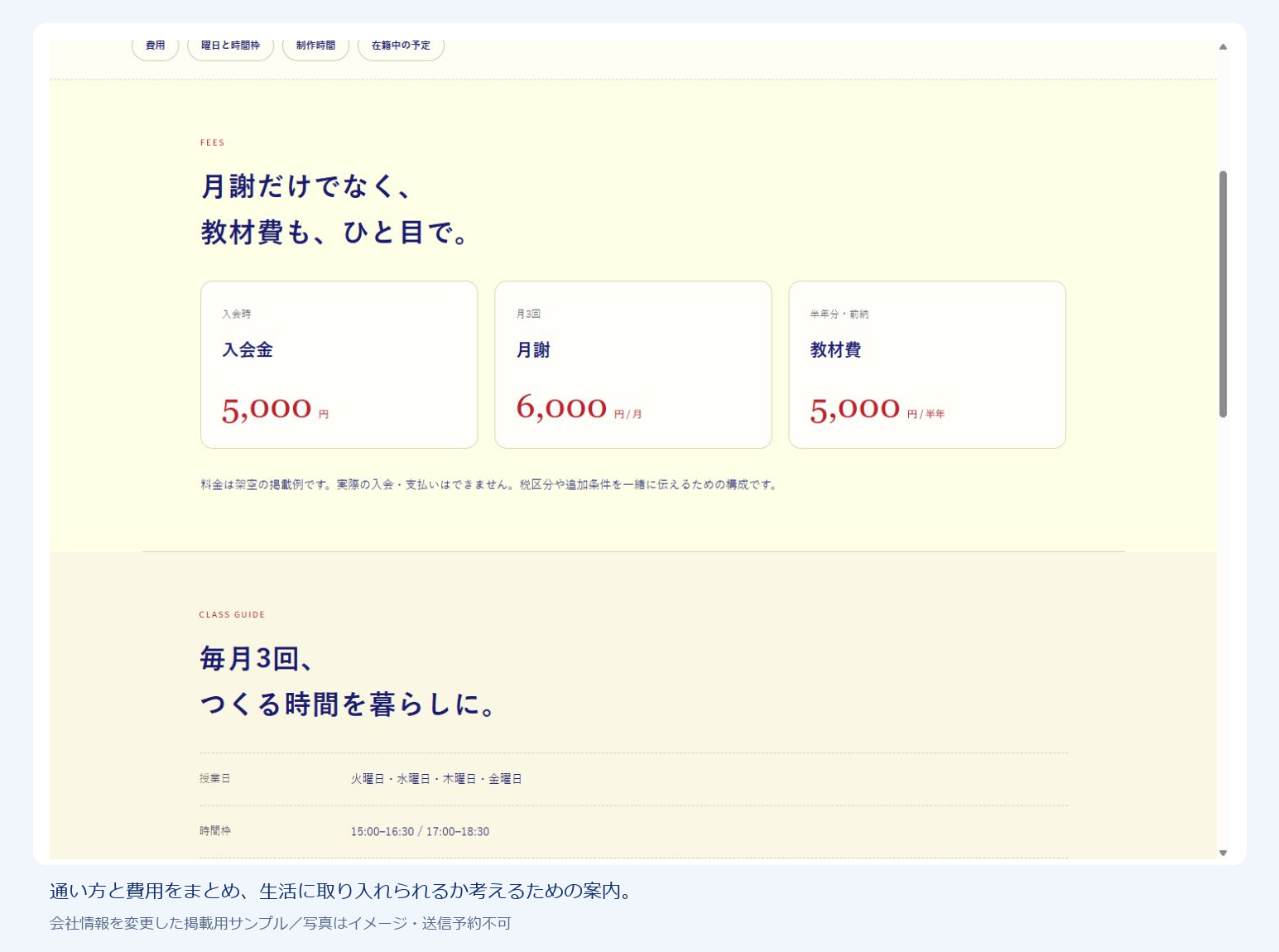 blog-school-02.png