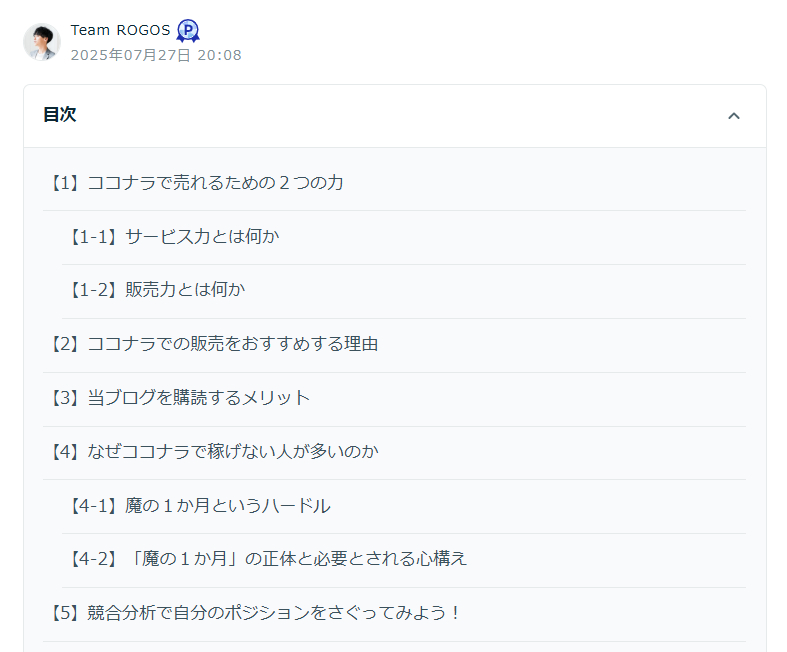 スクリーンショット 2025-08-12 090231.png