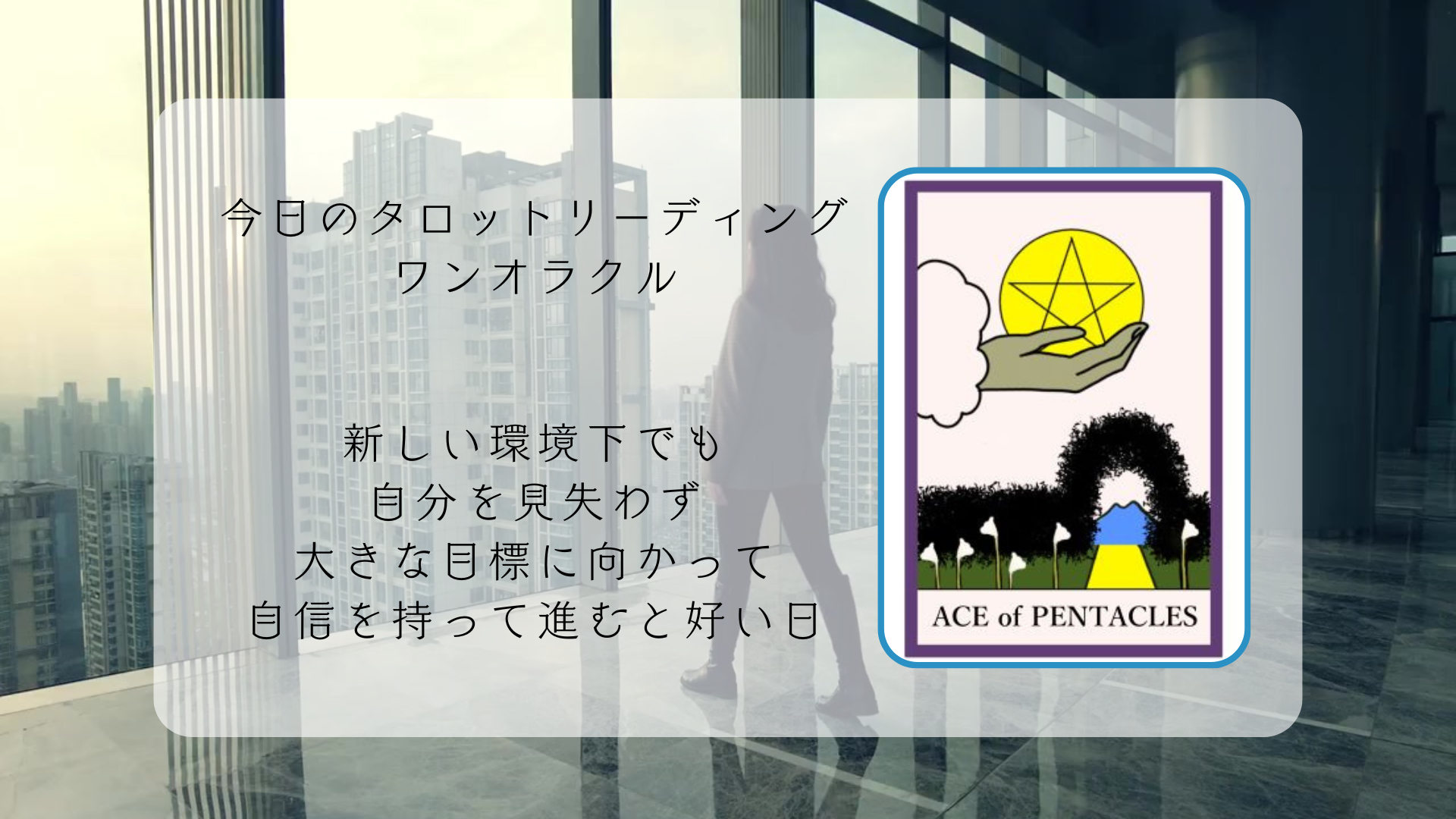 2026.3.13 ペンタクルのエース.png