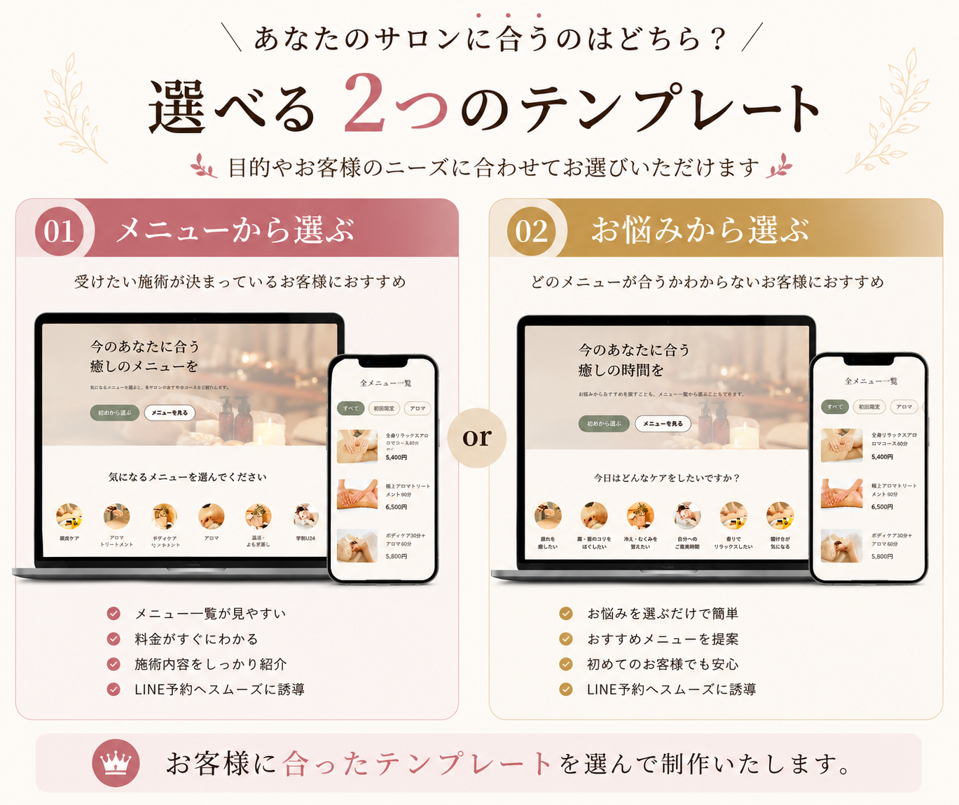 ココナラサロン２.png