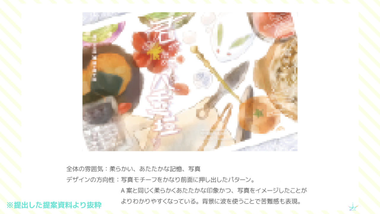 サムネ_提案資料_表紙 2.png