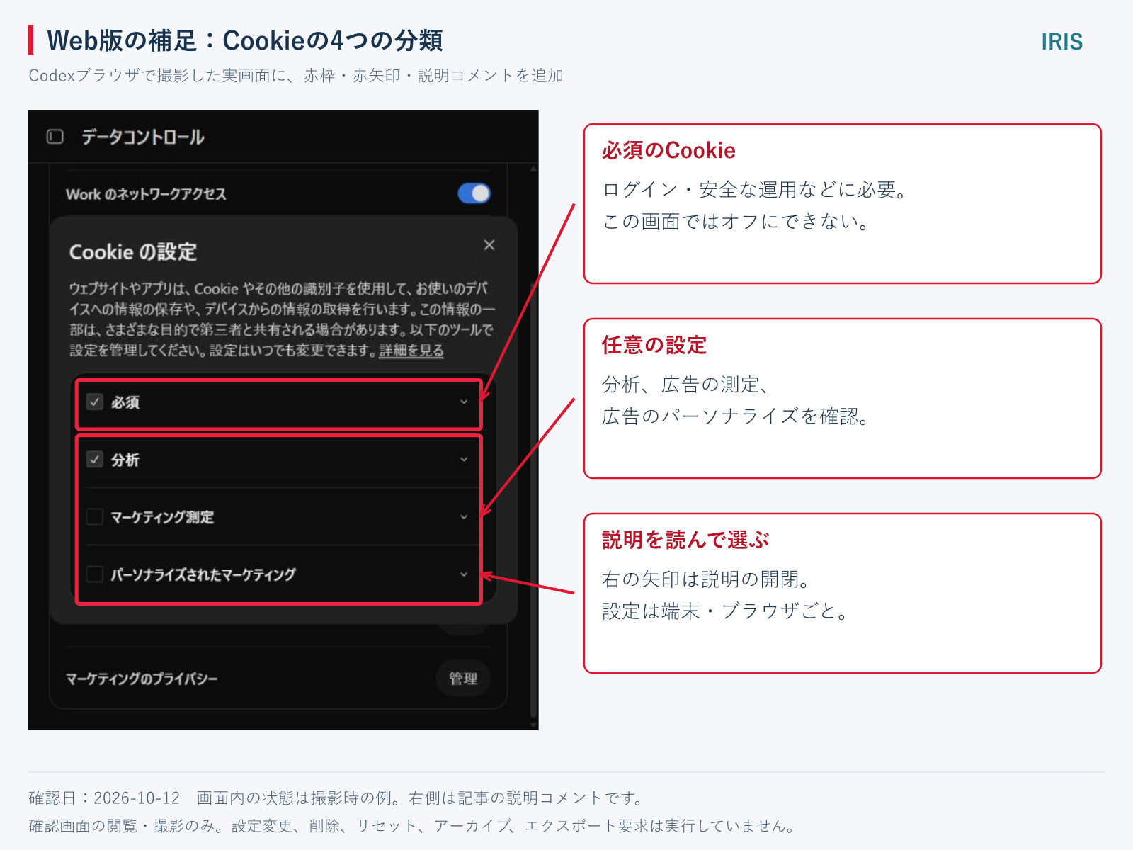 live-cookie.png
