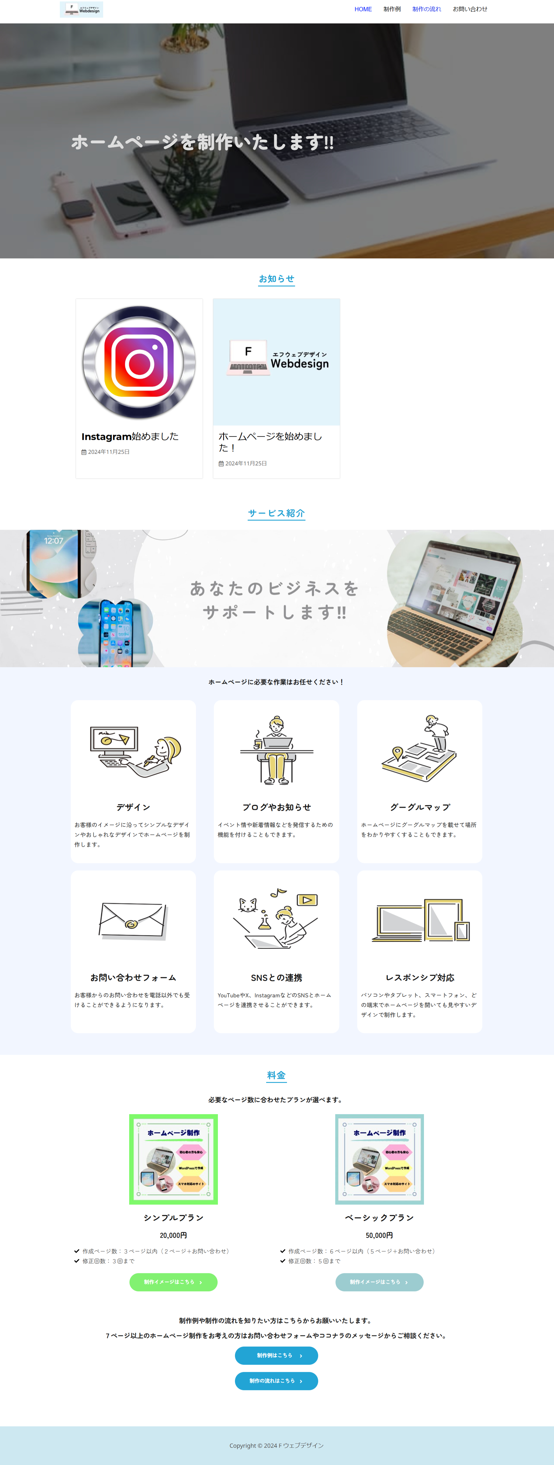 F ウェブデザイン1.png