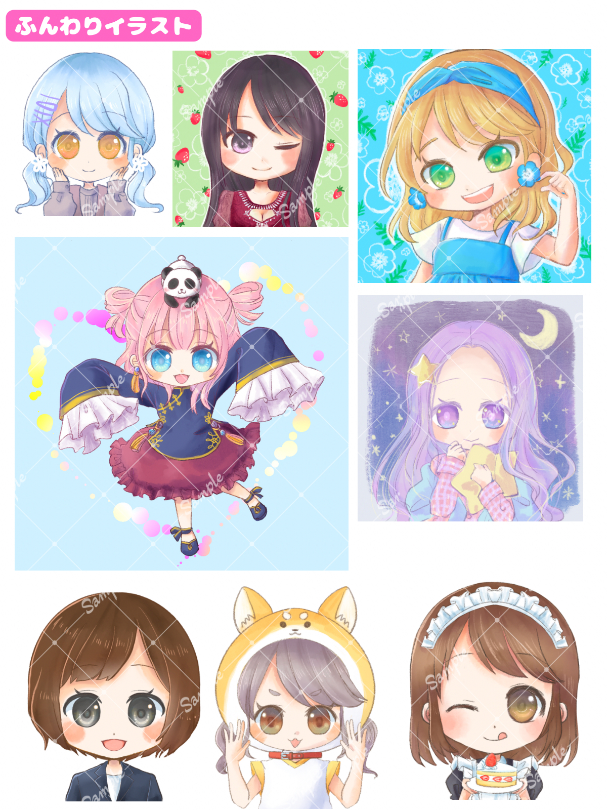 ふんわりイラスト - 1.png
