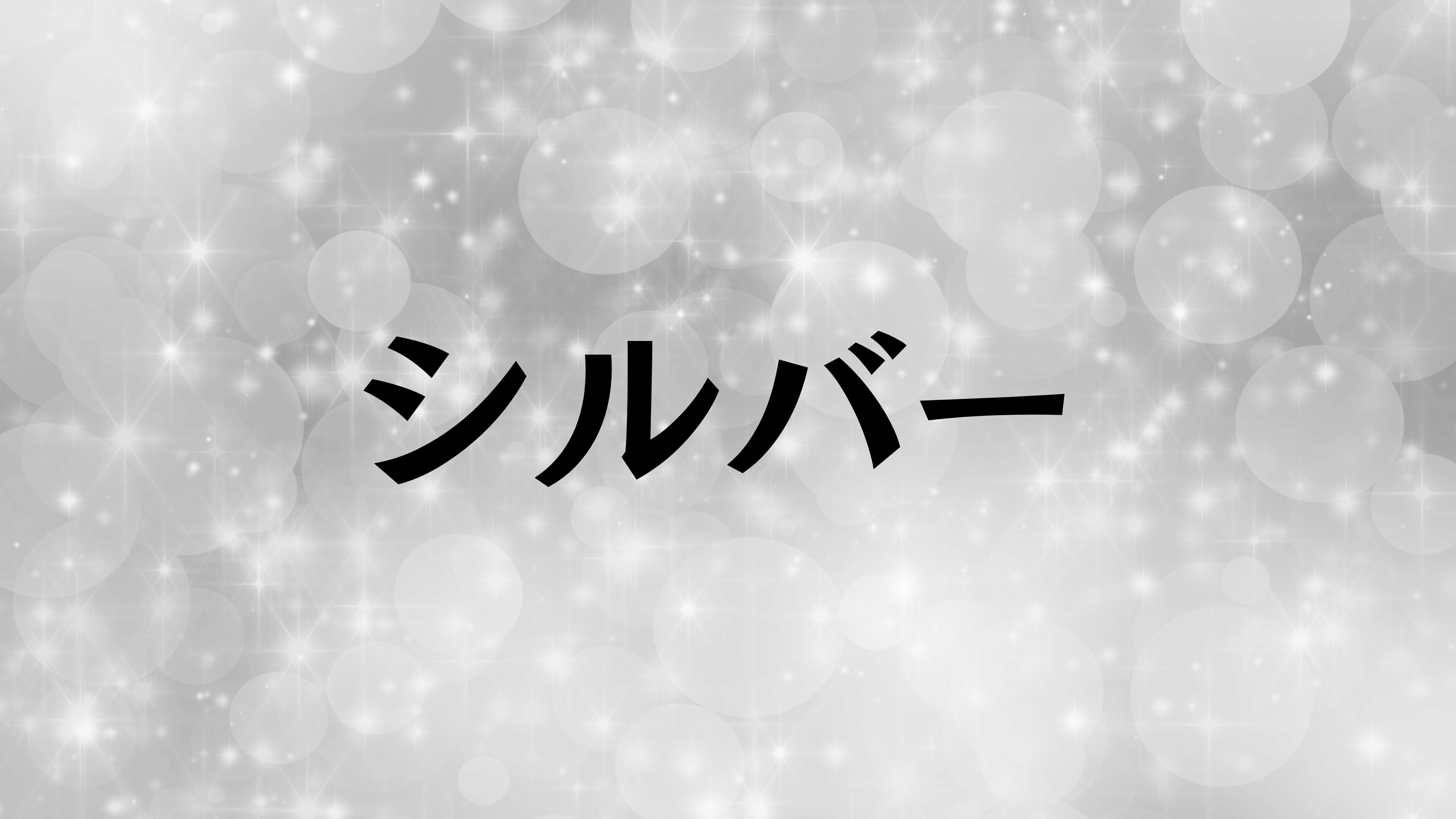 魂を覚醒させ もっと人生を 生きやすくしませんか？ (2160 × 3840 px) (600 × 500 px) (2160 × 3840 px) (3840 × 2160 px) (20).png