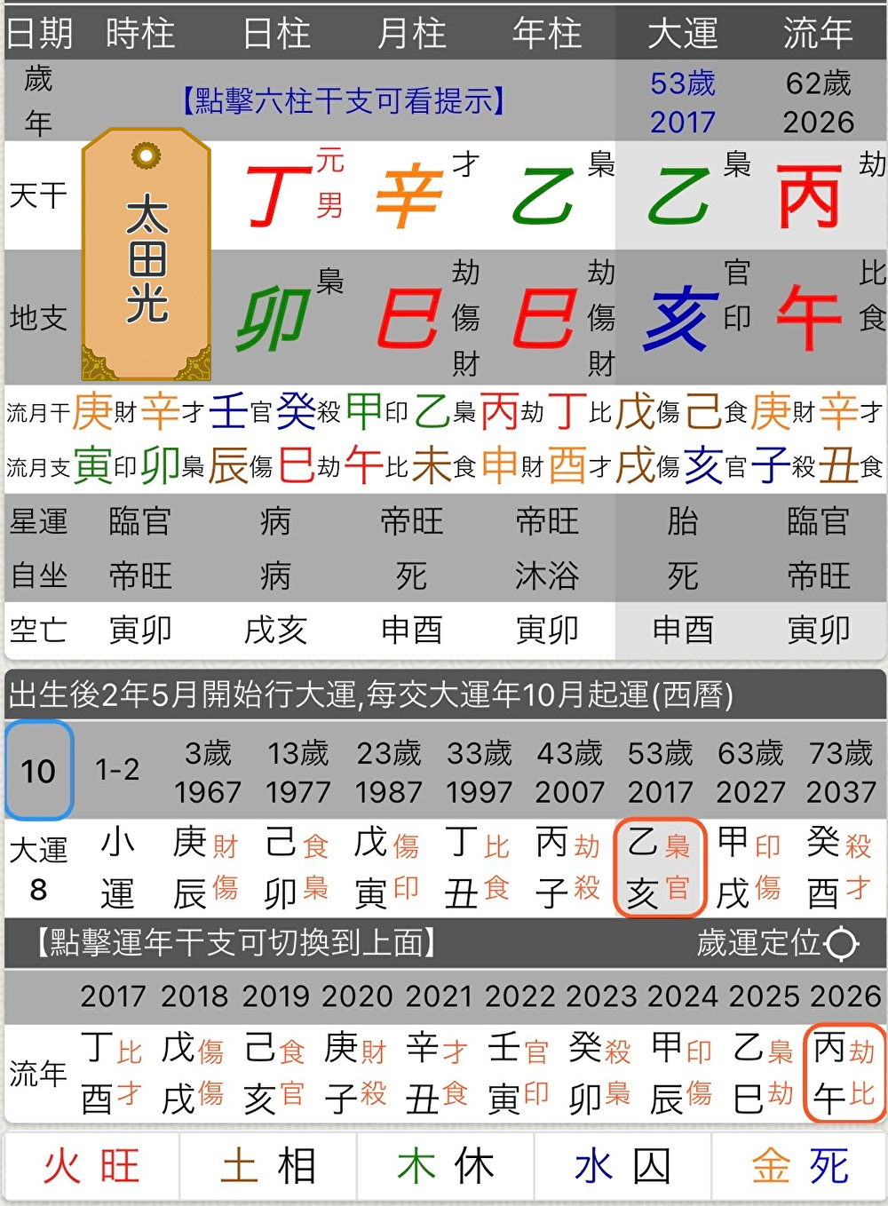 太田光.jpg